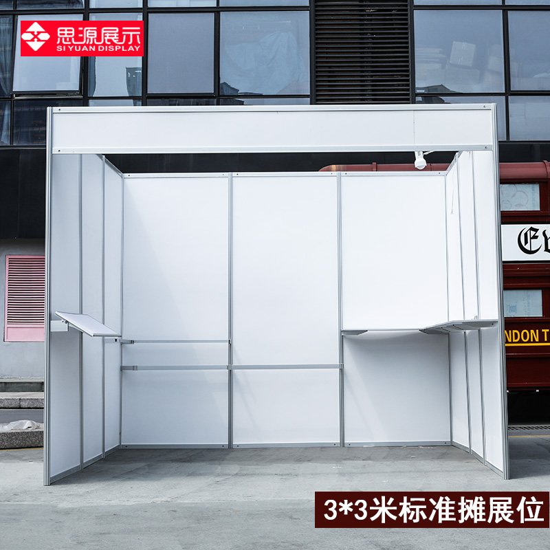 Custom-made exhibition standard booth octagonal prism bracket exhibition bracket laminate standard special booth Canton Fair exhibitor rack