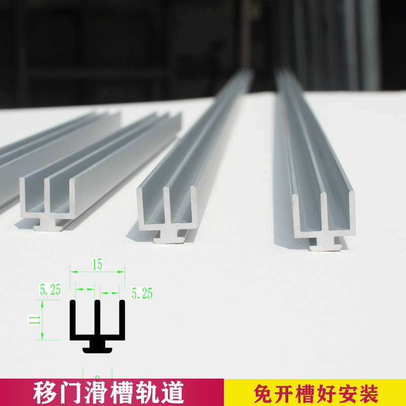 Glass Ramen track Showcase Sliding Door Runner chute Aluminum Alloy Mountain Character Trough 5mm glass track accessories