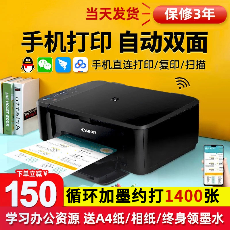 Canon 3620 Color Printer Home-Use Small-Sized Copy and Scan All-In-One Machine Mobile Phone Wireless Photo Inkjet Ink Tank