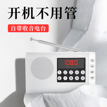ahma 138 Aihua new radio for the elderly portable FM charging small mini broadcast semiconductor level 46