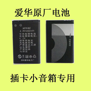 ahma Aihua 666 888 668 388 198 168 138 158 Plug-in speaker radio lithium battery