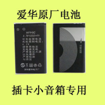 ahma Aihua 666 888 668 388 198 168 138 158 Plug-in speaker radio lithium battery