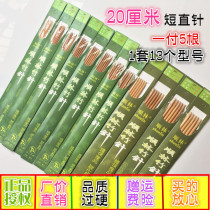 Shunlin carbonized bamboo needle signature sweater knitting tool 20CM double pointed short straight needle 1 pay 5 sleeves socks