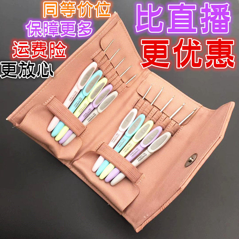 Tide hook brand color non-slip handle crochet set knitting tool sweater needle single stainless steel crochet doll