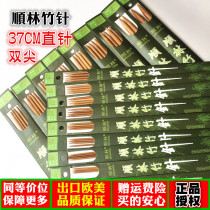 Shunlin bamboo rod needle carbonized sweater needle knitting tool foreign trade export straight needle signature double tip 37cm 1 pay 4