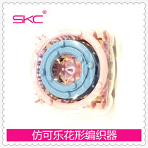 SKC wool diy hand knitting tool knitting machine set multifunctional hairball knitting needle gadget