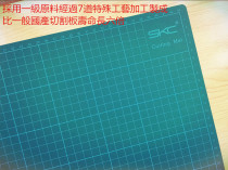 SKC cutting pad patchwork DIY tool wheel knife board manual model pad table pad A4 A3