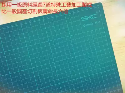 SKC cutting pad patchwork DIY tool wheel knife medium knife board Manual model pad table pad A4 A3