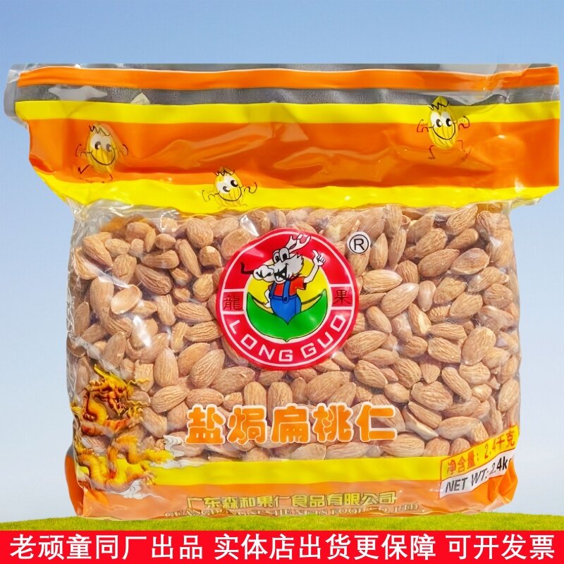 26 Hạt hạnh nhân sấy khô vị thanh long, hạt điều rang, đồ ăn vặt đặc sản 2400 gói dùng cho thương mại
