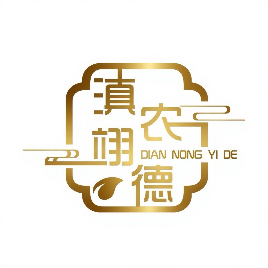 滇农翊德农副土特产店