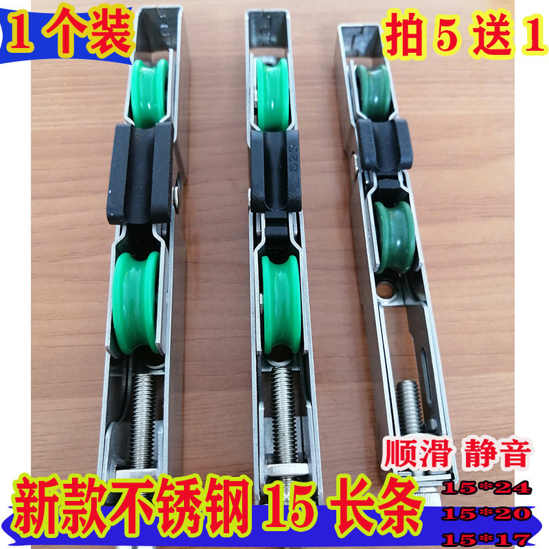 New 15 wide stainless steel strip wheel central control sliding door bearing type push-and-pull door and window downwheel smooth bearing roller