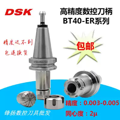 Taiwan cnc Tool Handle High Precision cnc Tool Rod BT40-ER32-100 Machining Center Milling Handle