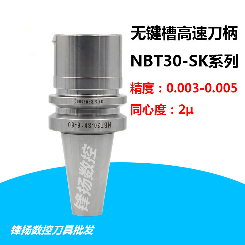 High precision keyless speed balancing GSK shank G2 5 25000 to NBT30-SK10 16-60L