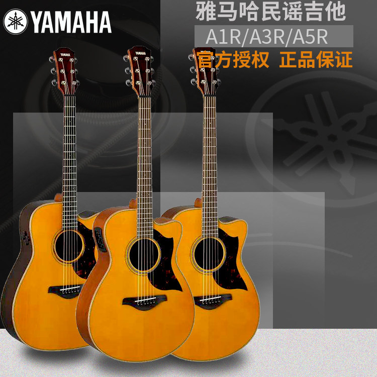 YAMAHA Mountain leaf guitar A1 A3R AC3 A3M A5R A5M full veneer finger playing and singing folk electric box guitar