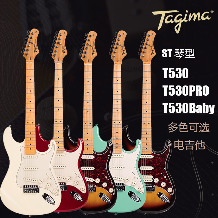 Brazil Tagima electric guitar TG530 635 635pro TW55baby novice introductory practice