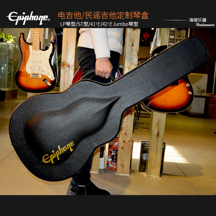 Epiphone Customize Organ Box Electric Guitar box folk Classical Wood Guitar box JUMBO 42 inch box