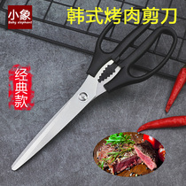 Korean barbecue special scissors Multi-function kitchen scissors Household cooking scissors Extended barbecue scissors Chicken cutters