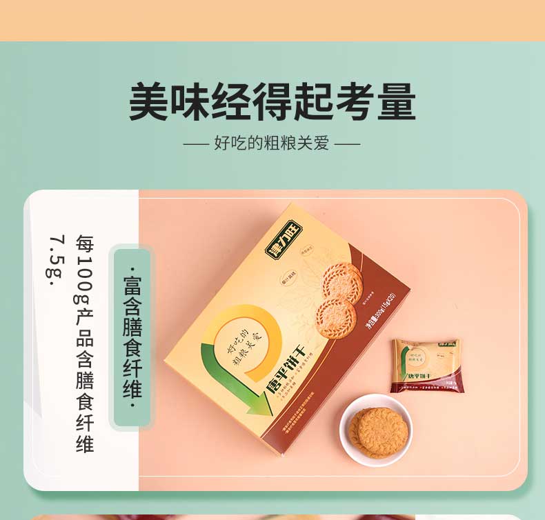 以岭唐平饼干不添加蔗零食品饼干