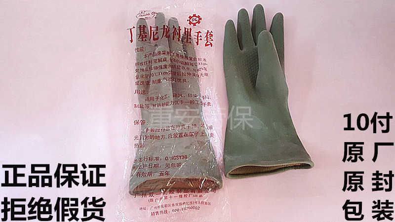 10 Pairs Full Play Eleven Factory Green Glue (Double One Brand) Green Butyl Nylon Lining Gloves