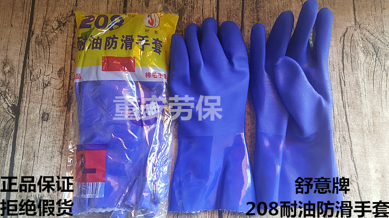 10 Double Shuffle Cards 208 Oil Resistant Immersion Plastic Gloves Chemical Electroplating Coating Aquatic Non-slip Oil Resistant Acid PH Gloves