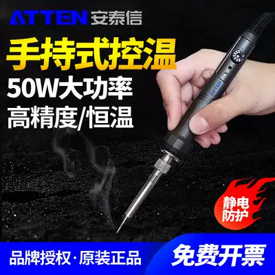 Antaixin can control temperature and temperature constant temperature welding electric soldering iron repair household soldering portable 50W electric iron SA-50