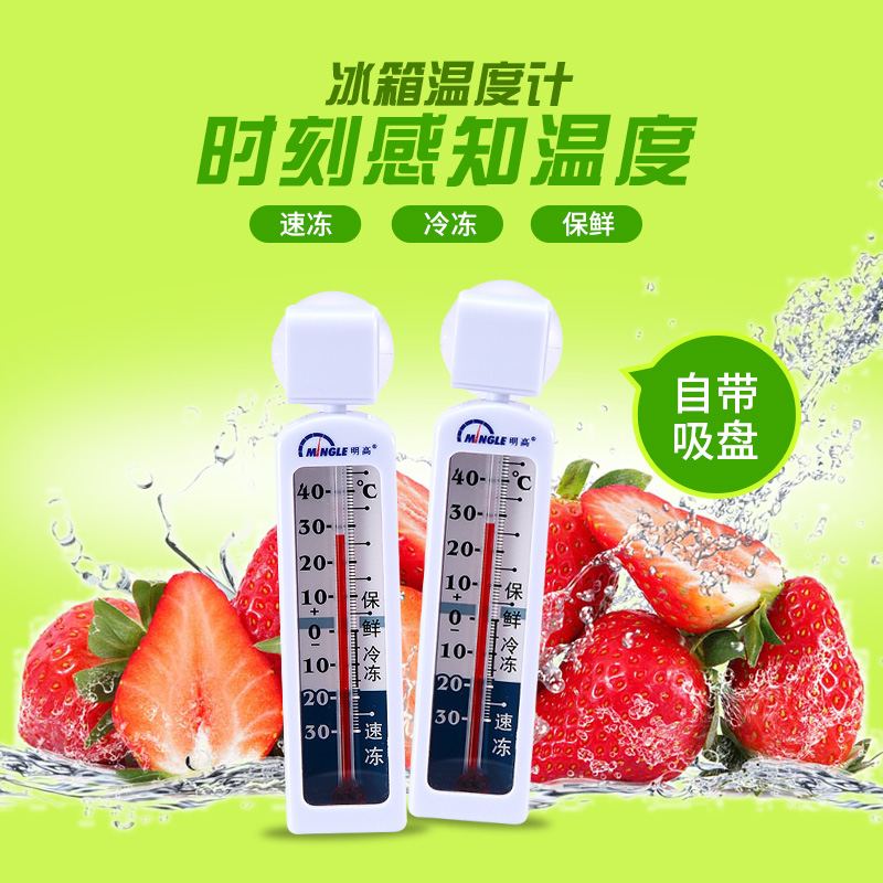 Min High Fridge Thermometer Freezer Home High Precision Indoor Supermarket Special Temperature Table Refrigerated Storage Incubator