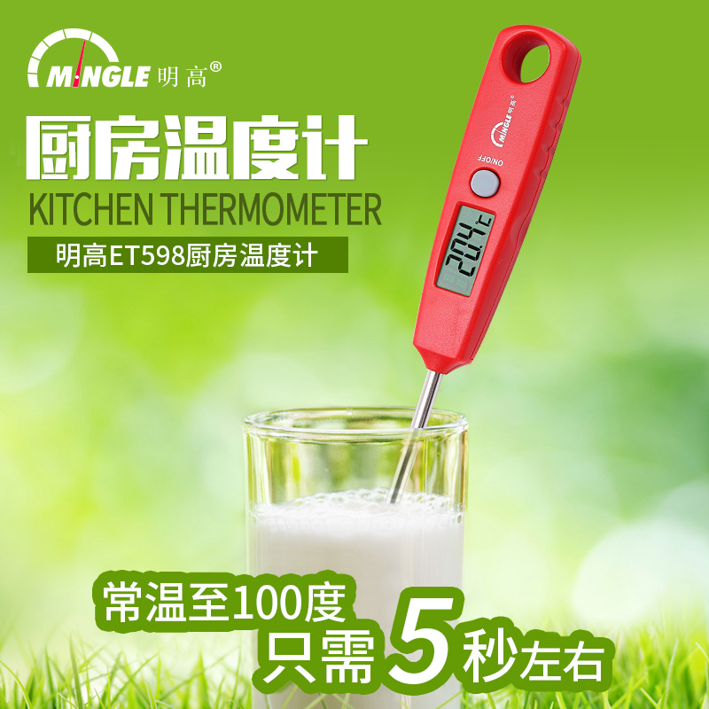 Ming High Kitchen Home Needle Oil Temperature Gauge High Precision Baking Thermometer Water Temperature Milk Temperature Food Thermometry