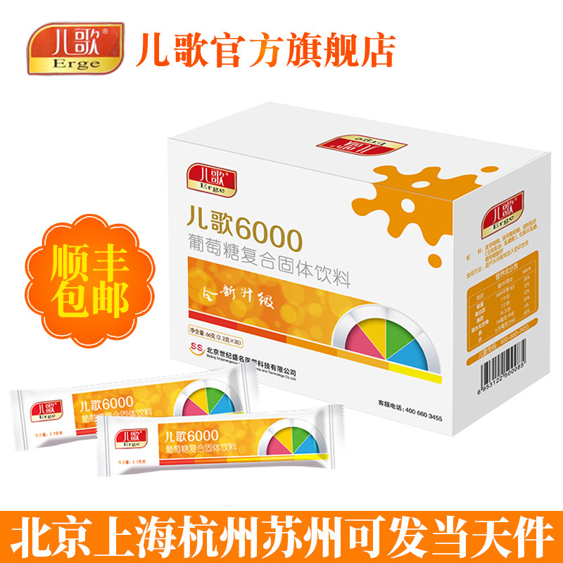 Children's song Lactase complex solid drink 6000 type acid lactase send baby baby towel