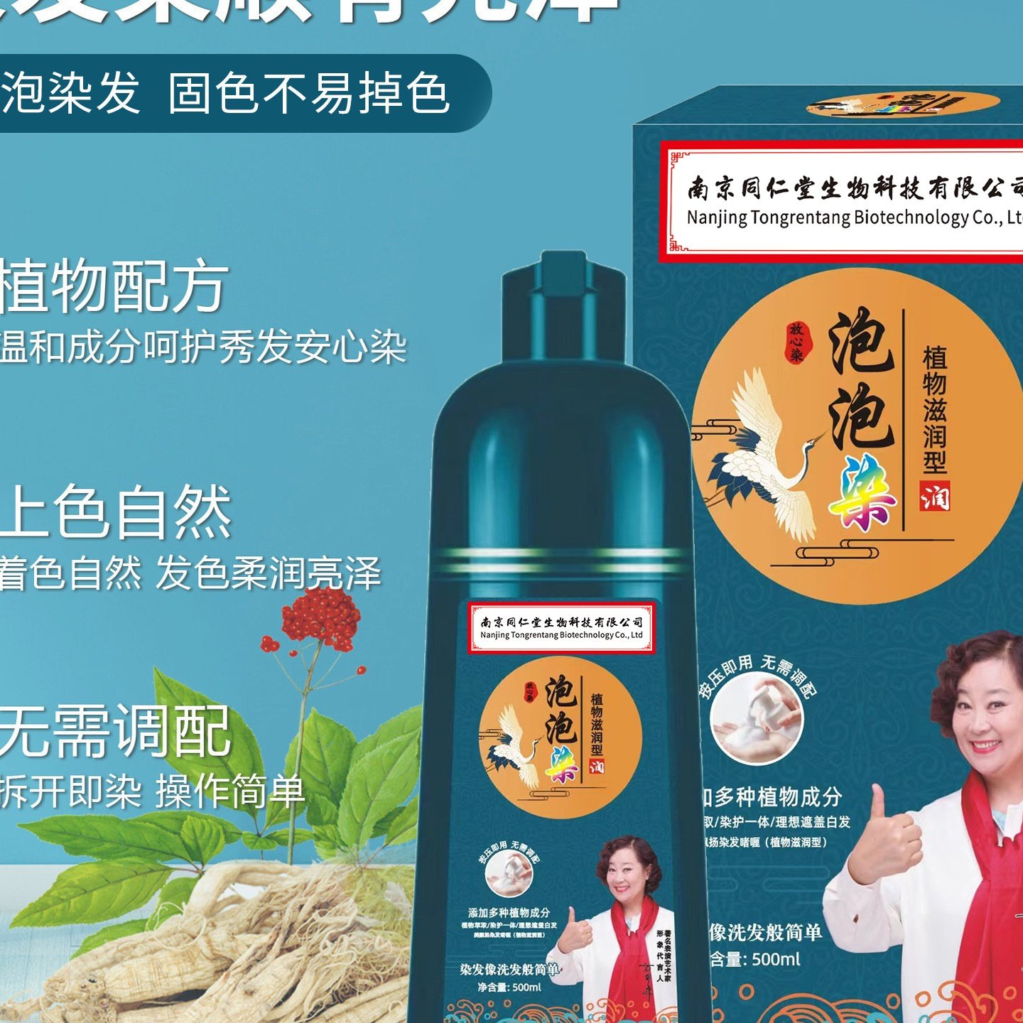 当发丝遇见大地的呼吸——彩丝蔻泡泡染发露,是自由灵魂的低语_漂发剂_淘宝美妆网