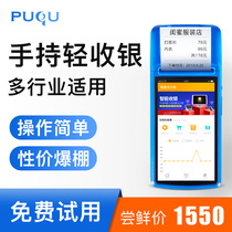 Puqu light cash register all-in-one machine Clothing store cash register system management software Maternal and child supermarket cash register Retail cash register