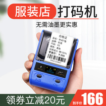 Puqu clothing store coding machine price automatic commodity price tag machine Clothing tag price coding machine