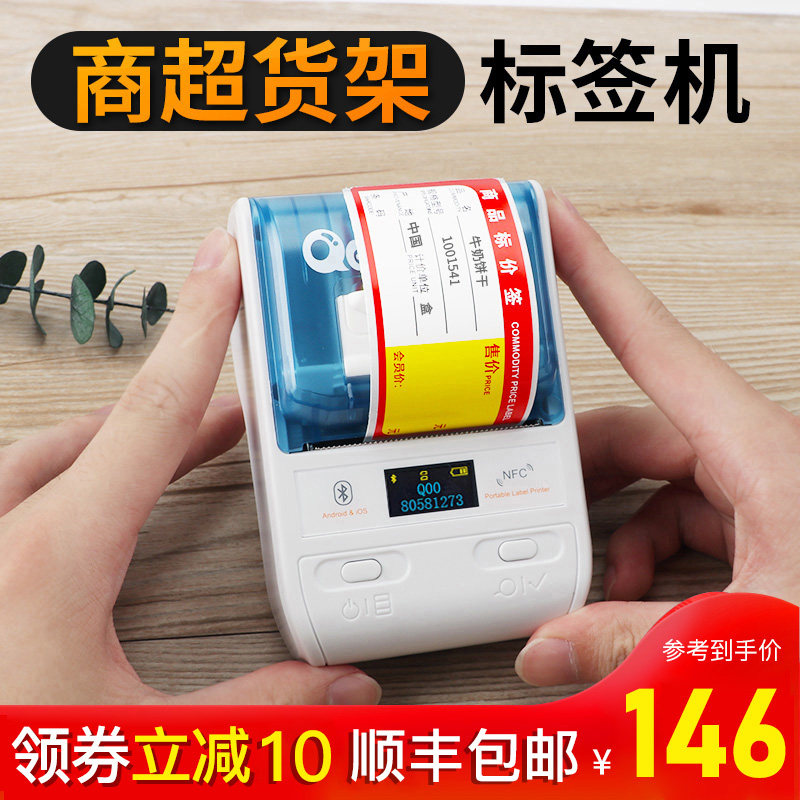 Poectics supermarket price tag printing machine thermal sensitive adhesive barcode letdown printing machine Commercial supplies price sign machine food labeling machine