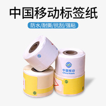 Mobile cable Thermal label paper Sticker printing paper Knife type Network cable Plane equipment Communication room label paper