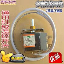 Refrigerator freezer universal thermostat mechanical temperature control switch 2 3 pin insert thermostat WDF24C 29B