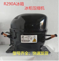 R290 New Dongbei series refrigerator freezer compressor L68CU176K480CU1 Huayi E100ULE80CU