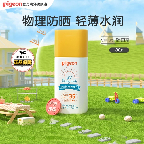 Pigeon, детский легкий и тонкий солнцезащитный крем для новорожденных, SPF35, физическая защита, 30г