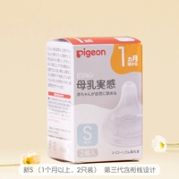 Третье поколение S (более 1 месяца, 2 упаковки)