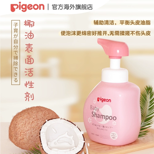 Pigeon, детский шампунь из пены, лосьон для волос, пряди волос, средство детской гигиены