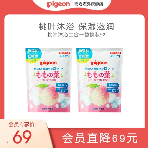 Товары от pigeon官方海外旗舰店