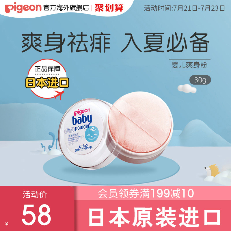 Beiqin Baby Tamarind Baby Baby Exclusive Talc Japan Powder Powder With Puff Prickly Powder Official Flagship Store