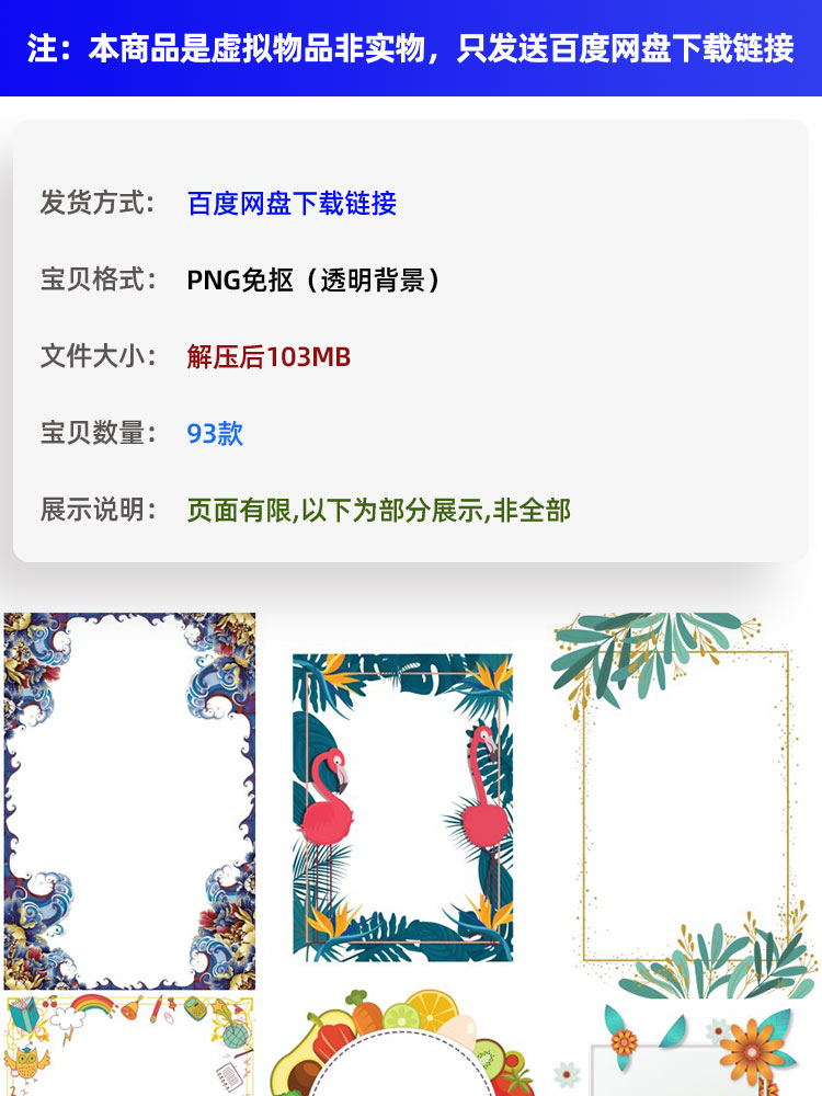 森系花纹花边叶子树叶边框PNG免抠海报背景元素PS平面设计素材插图1