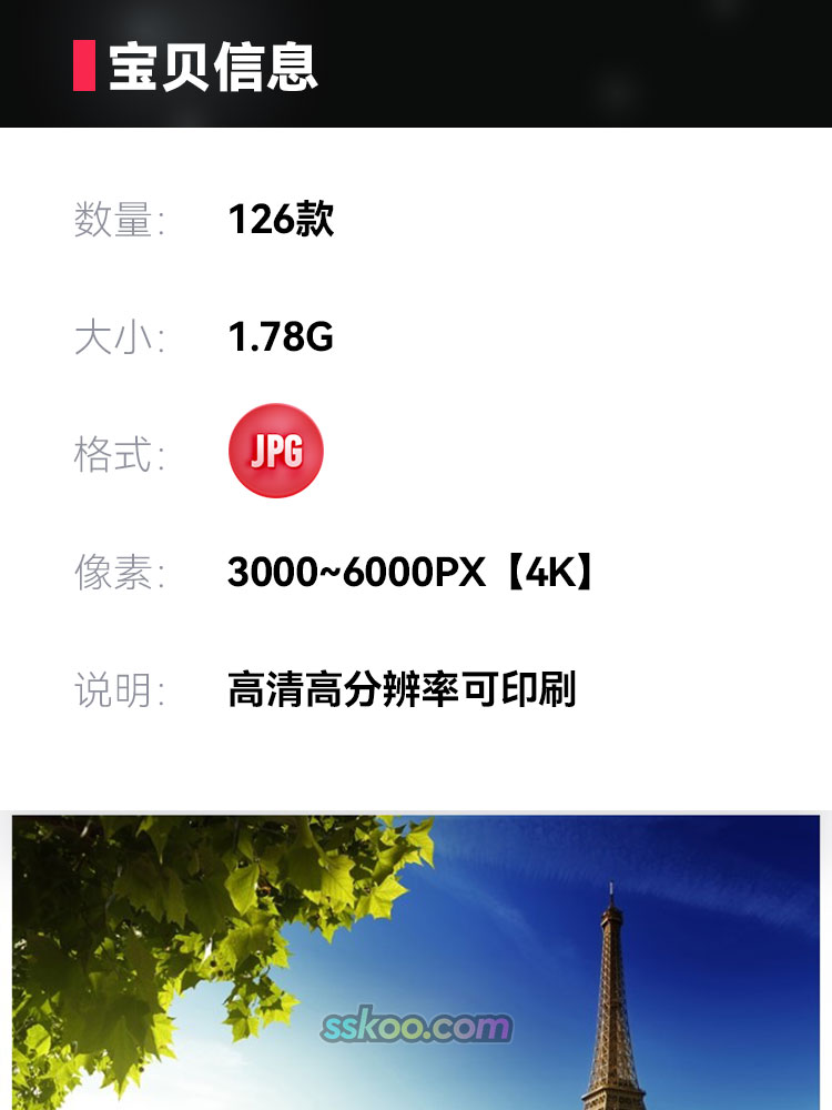 世界著名度假胜地风景高清JPG摄影照片4K壁纸背景图片设计素材插图1