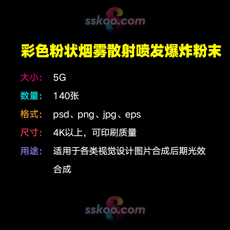 五彩粉状烟雾散射喷发爆炸粉末尘埃EPS矢量PSD设计背景图片素材插图1