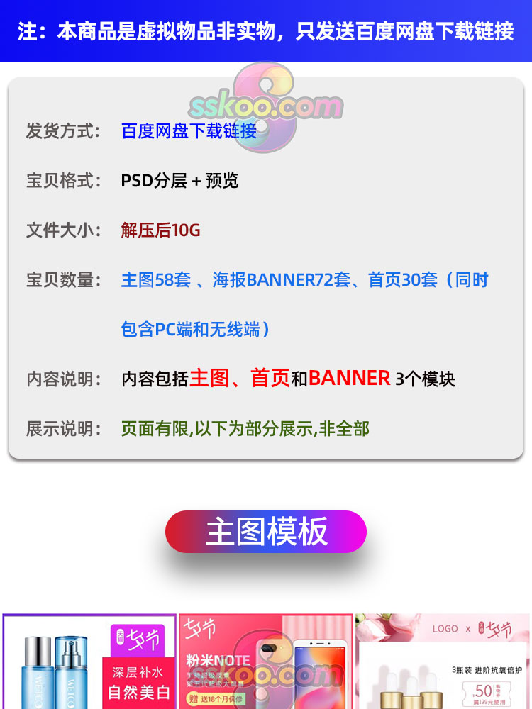淘宝天猫七夕情人节电商主图首页海报banner模板PSD分层源文件插图1