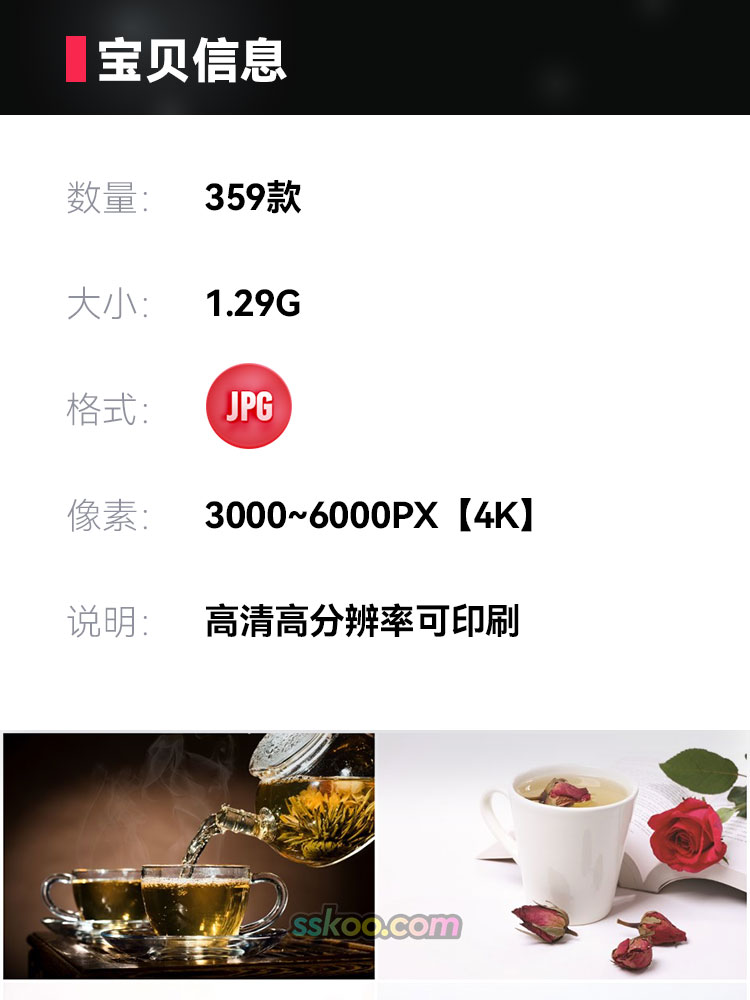 养生茶红枣玫瑰泡茶喝茶高清摄影照片4K壁纸背景图片插图设计素材插图1