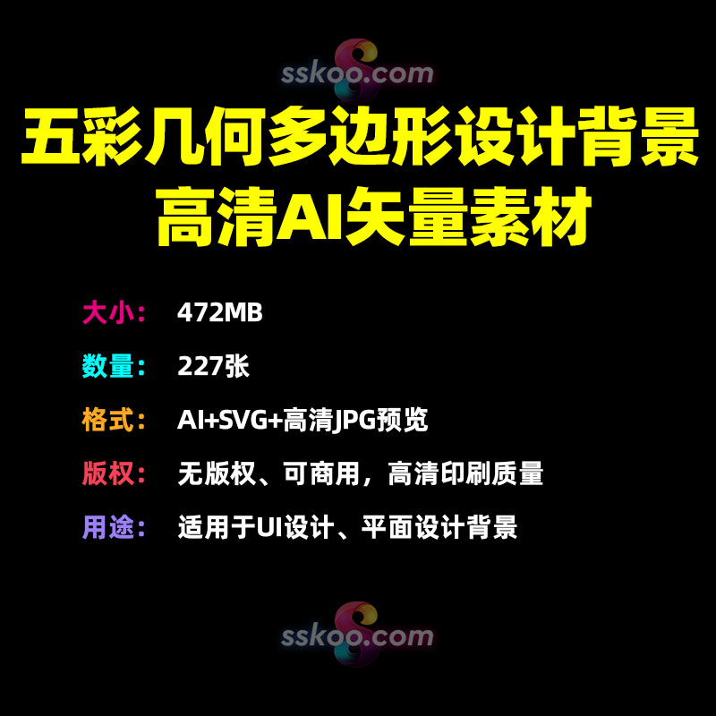 高清立体几何多边形背景图片PS平面设计摄影美工装修影楼海报素材插图1