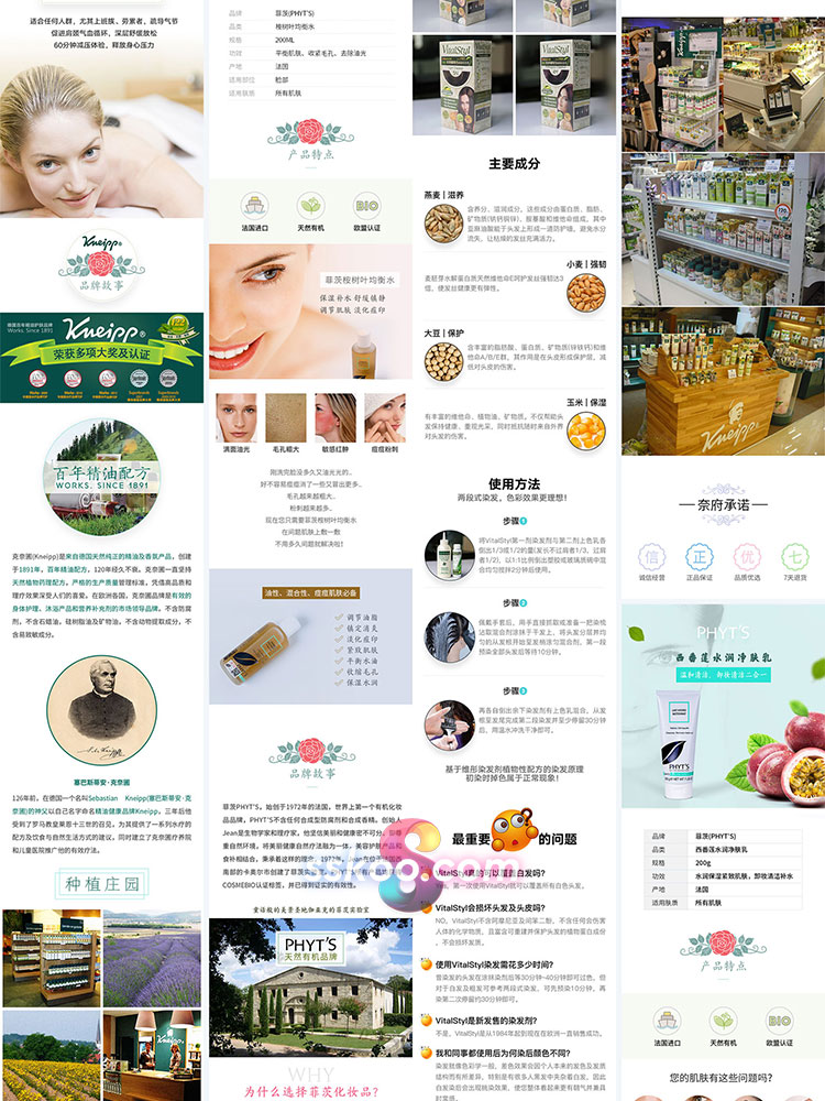 简约唯美严选风格红酒化装品电商宝贝详情页PSD分层模板设计素材插图8