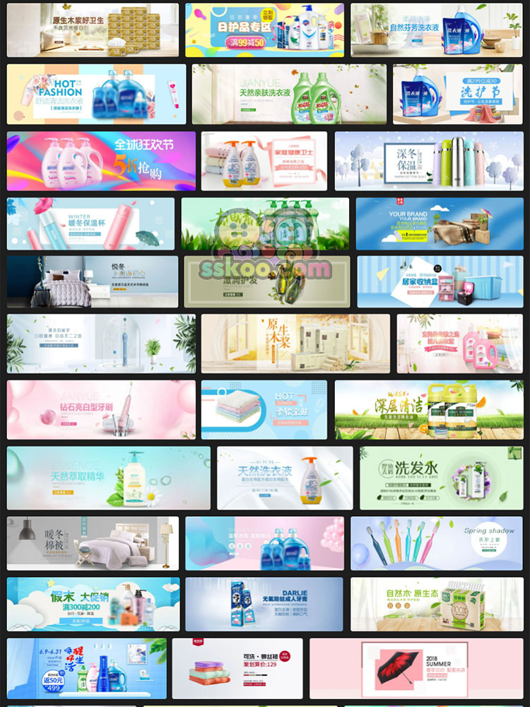 淘宝电商banner轮播图家居洗护生活日用品海报psd分层模板素材插图3