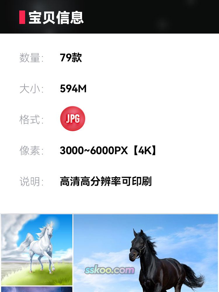 草原骏马场景高清JPG摄影特写照片4K壁纸背景图片插图设计素材插图1