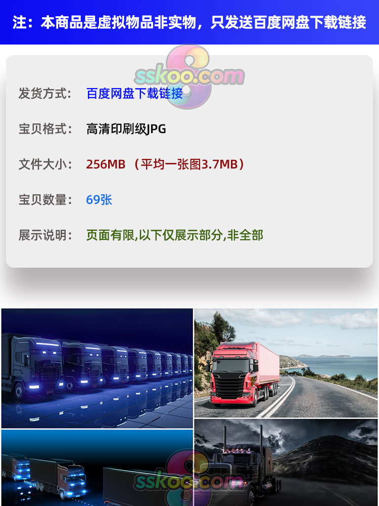 高清货车汽车公路运输物流场景JPG背景摄影图片壁纸PS设计素材插图1